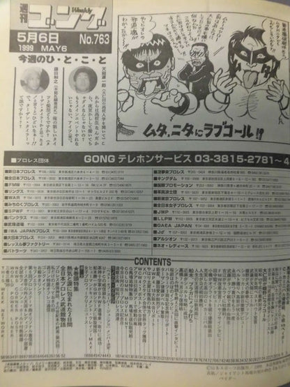 Weekly Gong 763