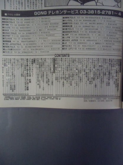 週刊ゴング770