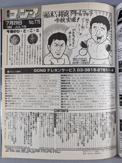 Weekly Gong 775