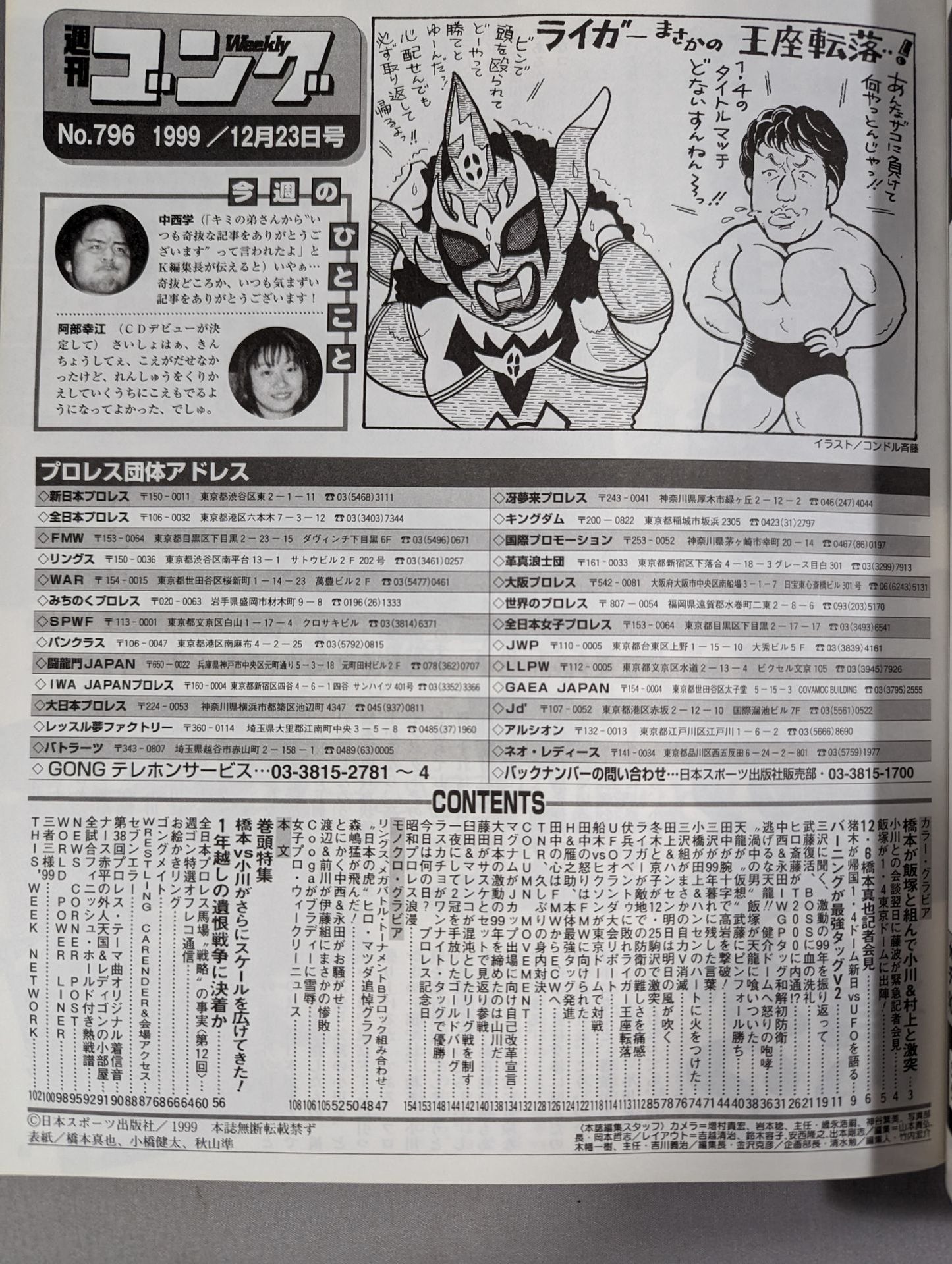 Weekly Gong 796