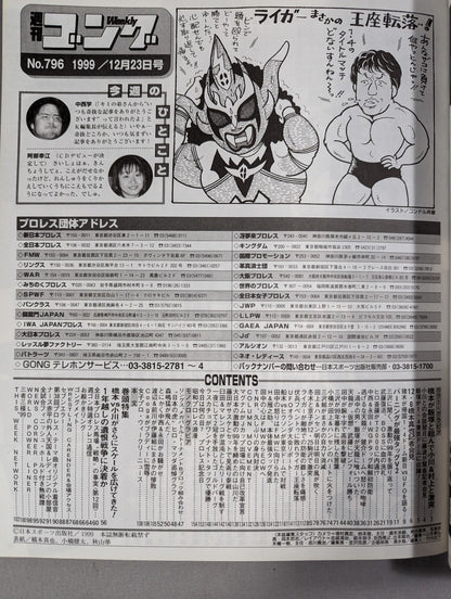 Weekly Gong 796
