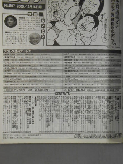 Weekly Gong 807
