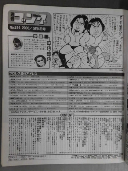 Weekly Gong 814