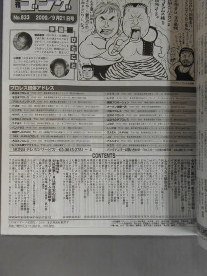 Weekly Gong 833