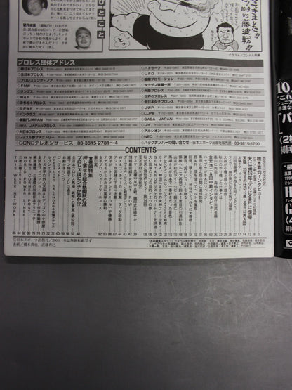 Weekly Gong 836