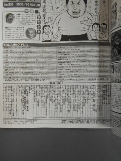 Weekly Gong 838