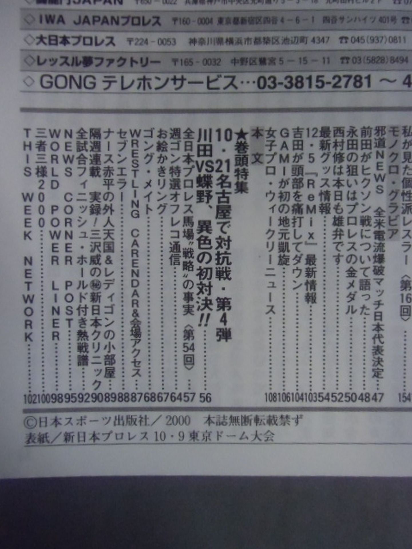 Weekly Gong 838