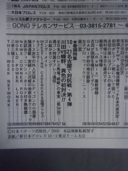 Weekly Gong 838