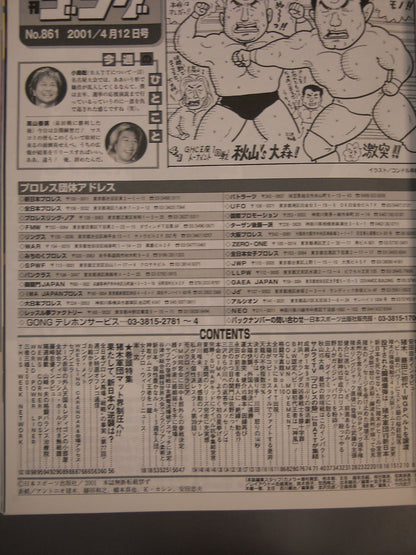 Weekly  Gong 861