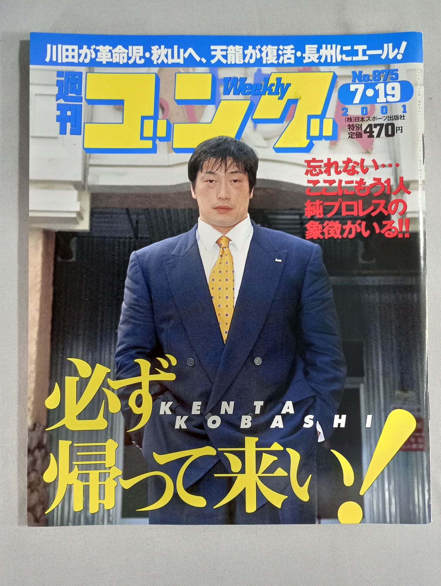Weekly Gong 875