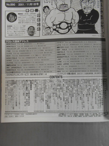 週刊ゴング890