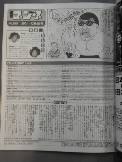 Weekly Gong 895