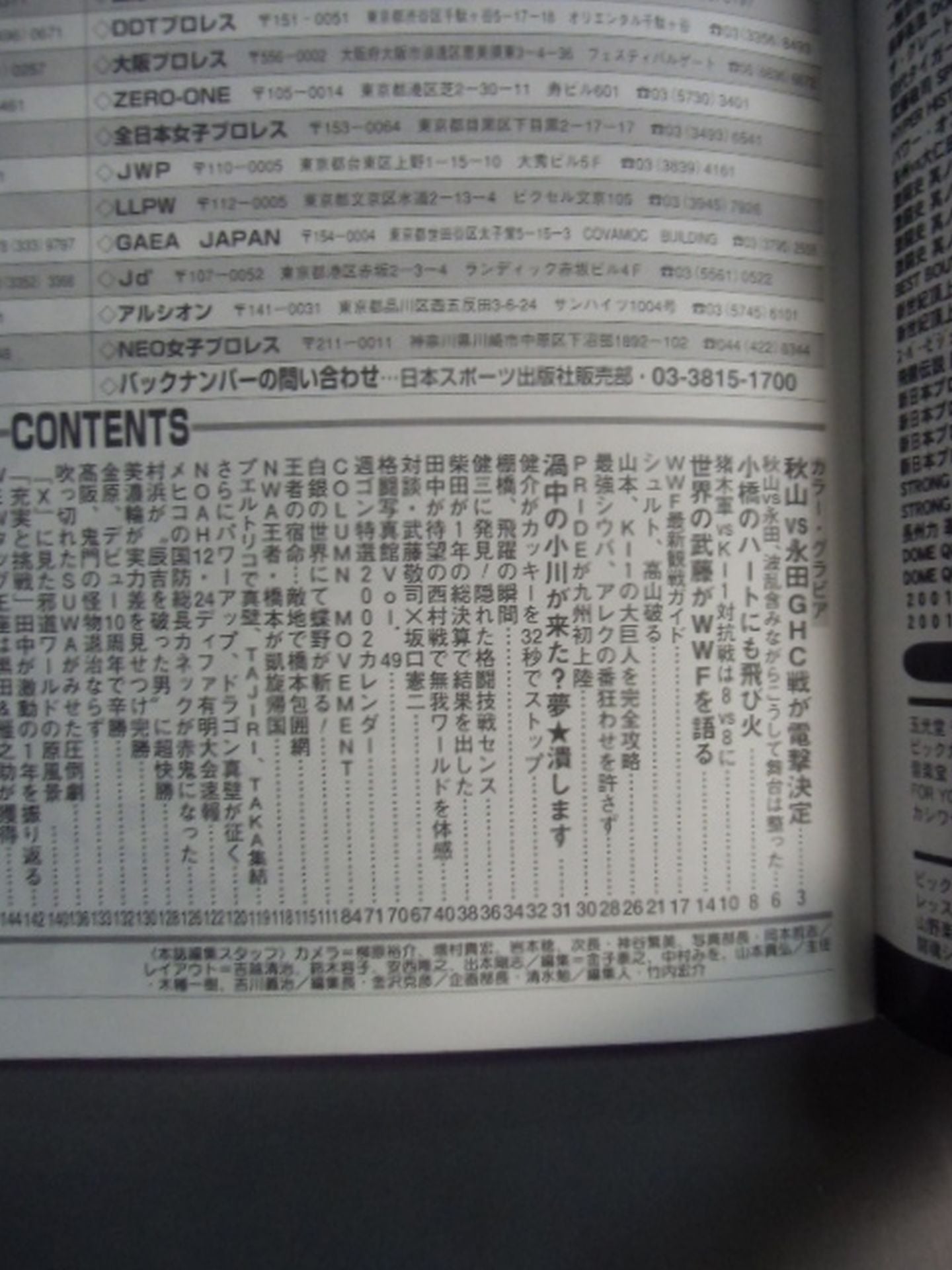 週刊ゴング900
