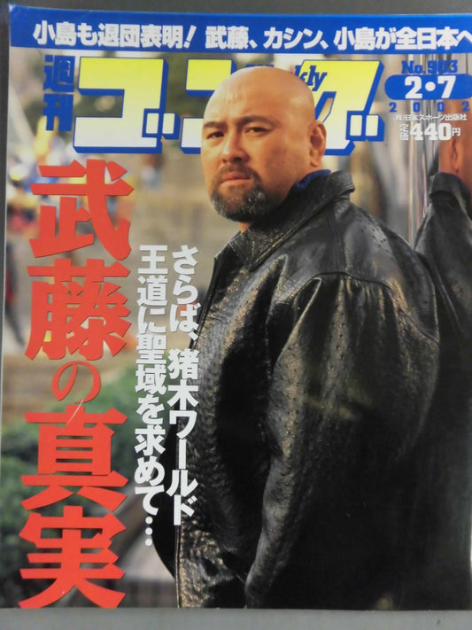 Weekly Gong 903