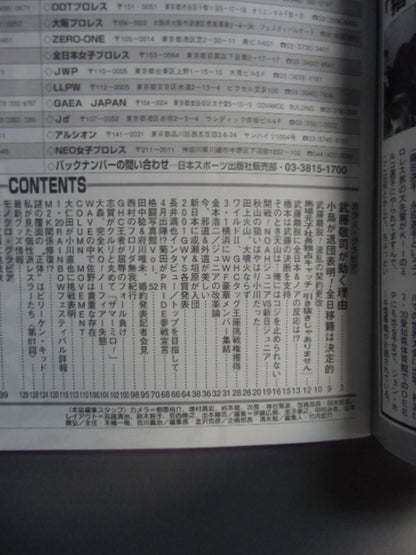 Weekly Gong 903