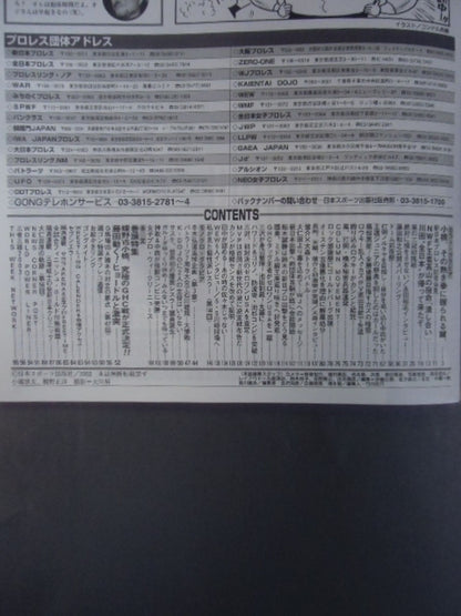 Weekly Gong 966