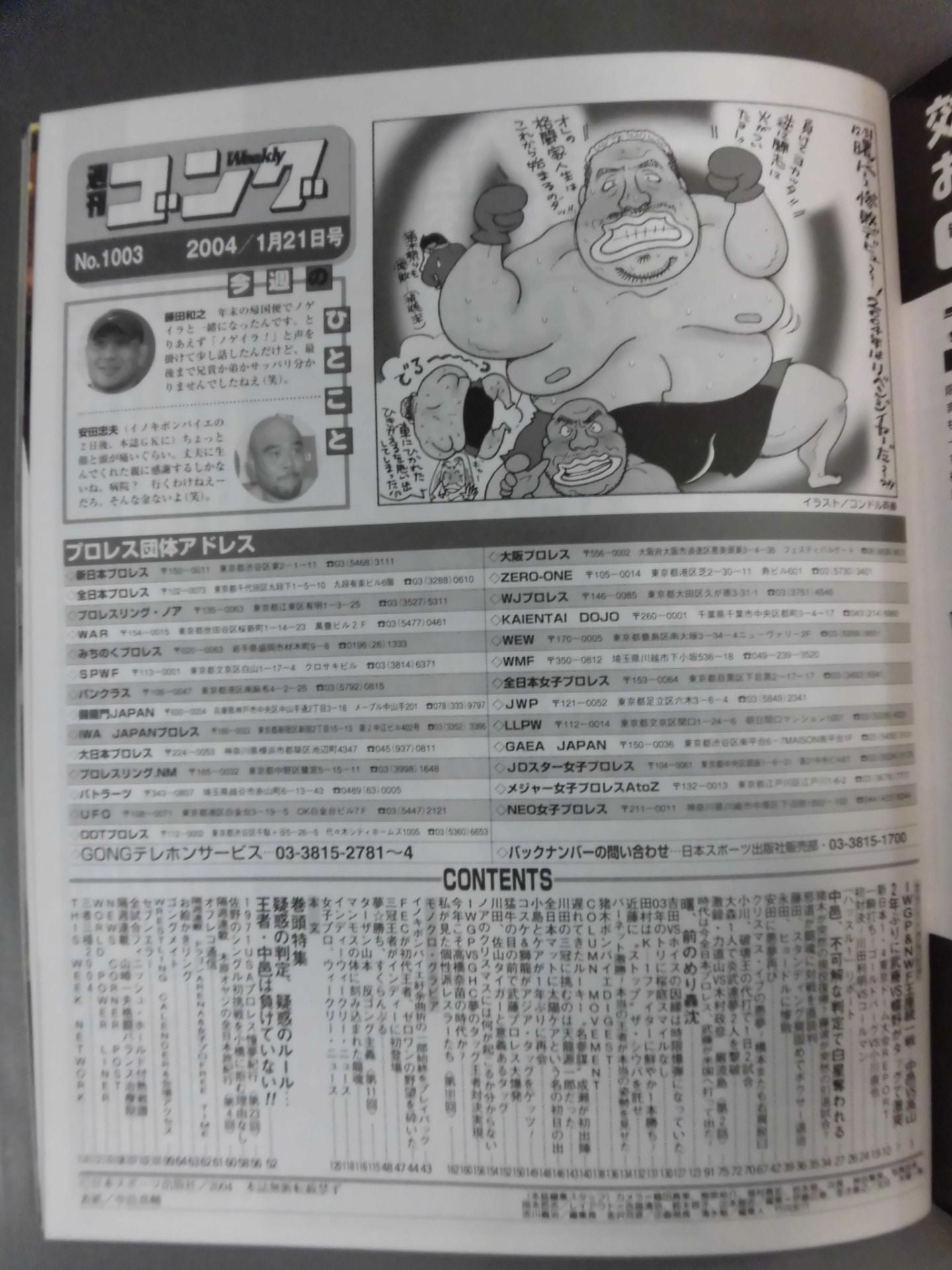 Weekly Gong 1003