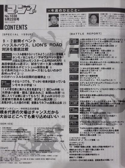 Weekly Gong 1038