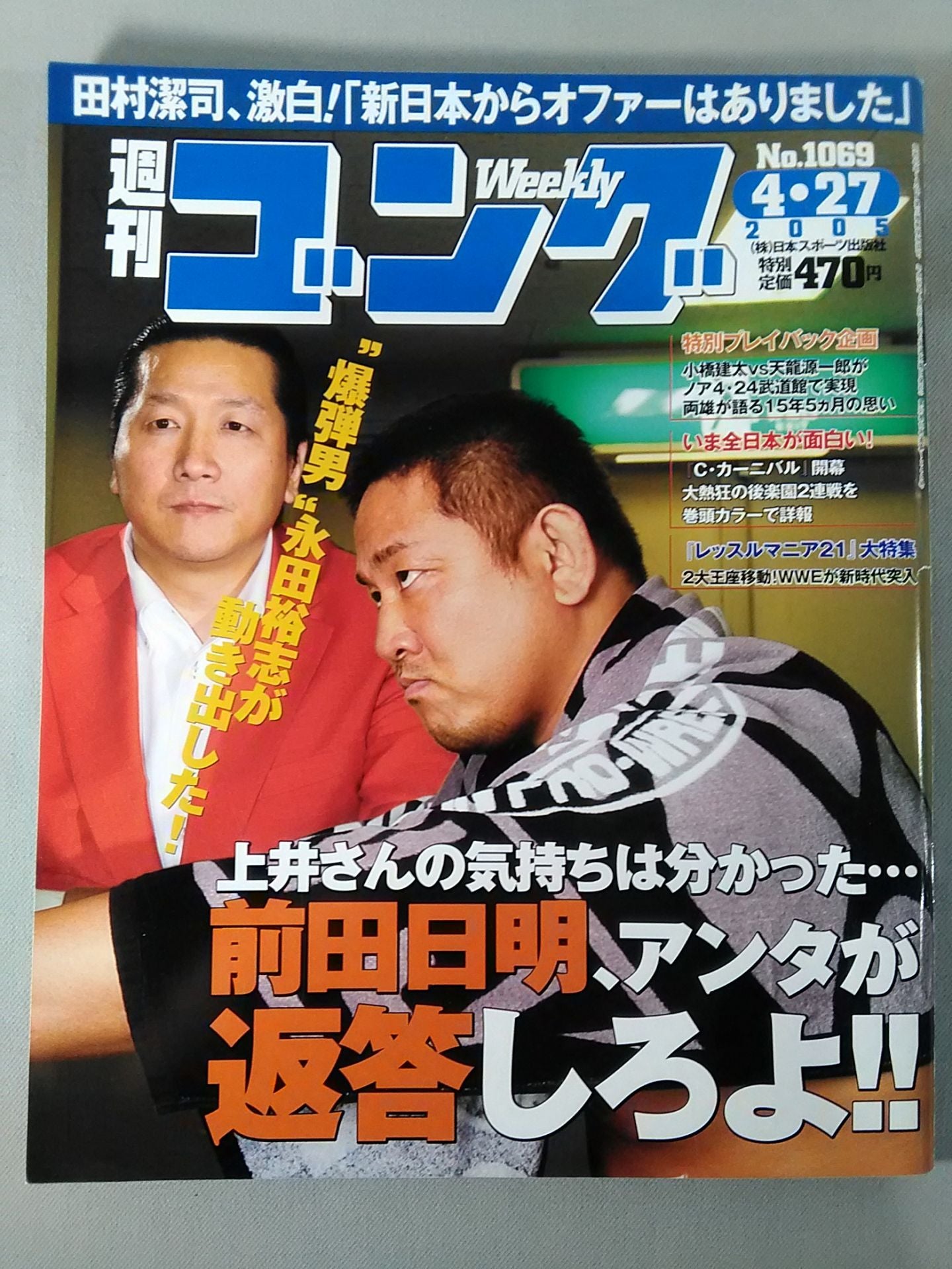 Weekly Gong 1069