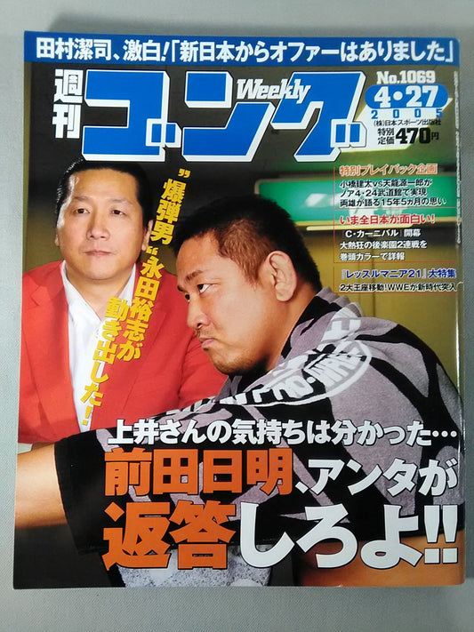 Weekly Gong 1069