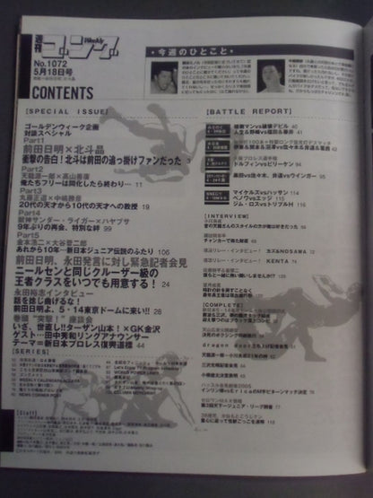 Weekly  Gong 1072
