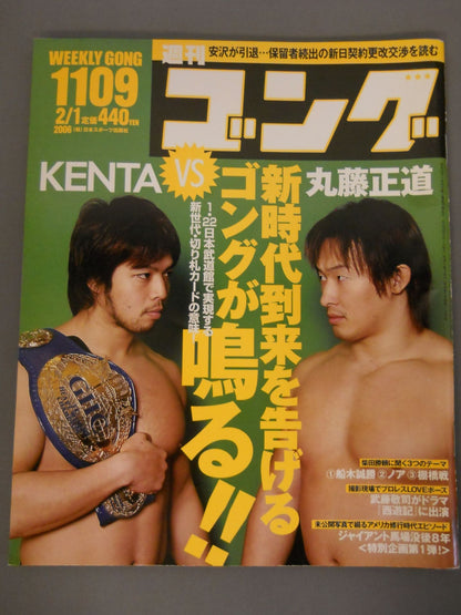 Weekly Gong 1109