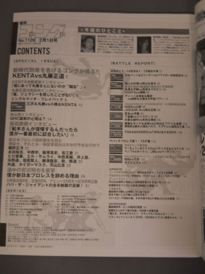 Weekly Gong 1109