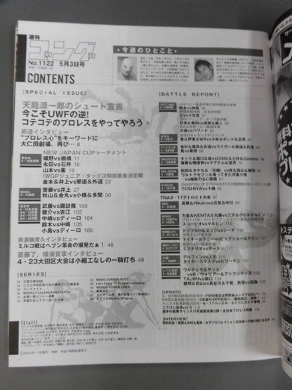 週刊ゴング1122