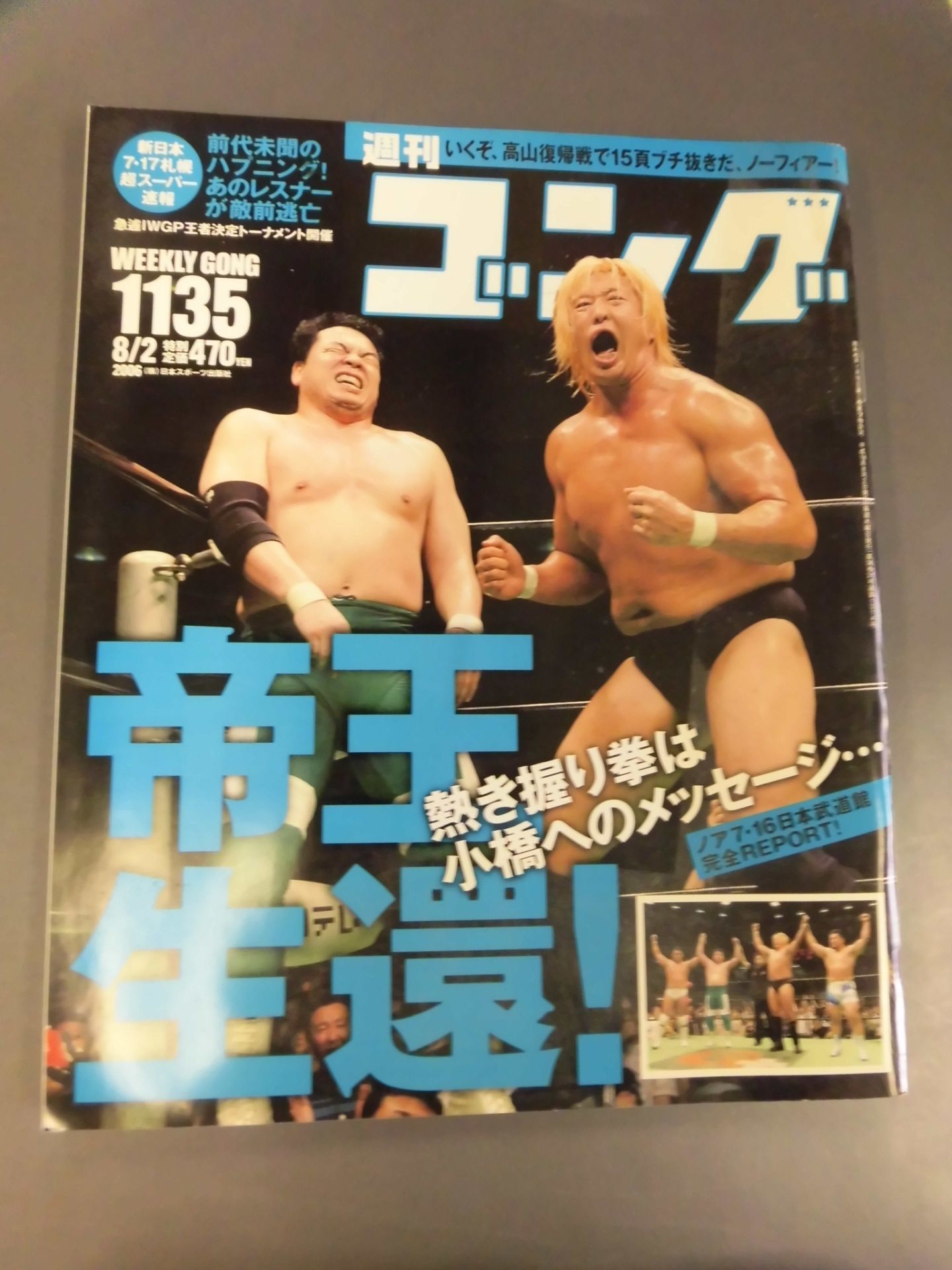 Weekly Gong 1135
