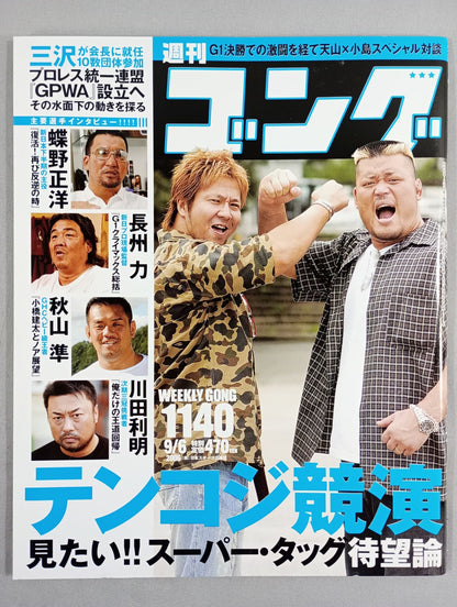 週刊ゴング1140