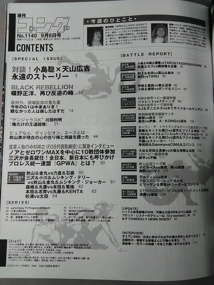 週刊ゴング1140