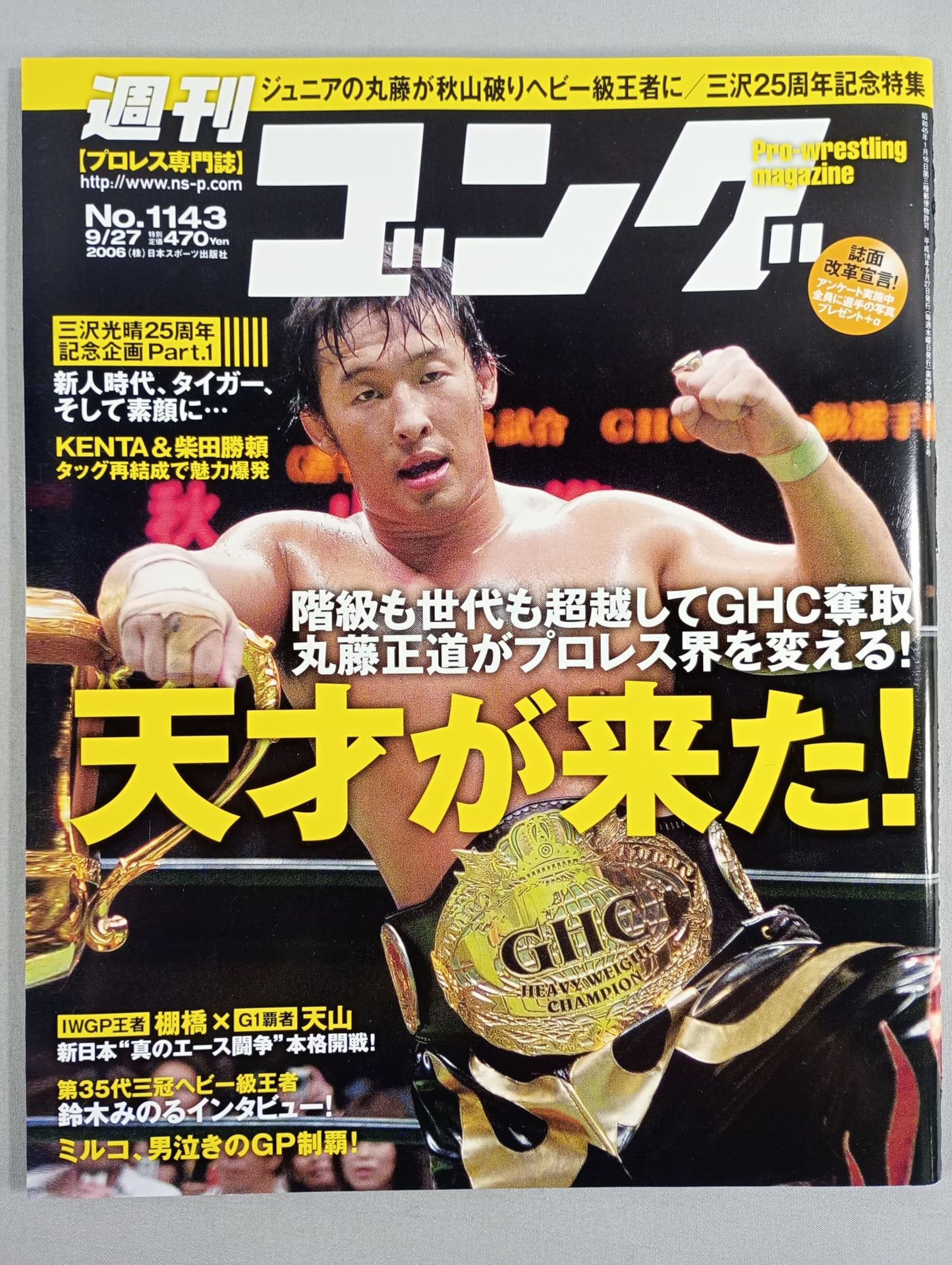 Weekly Gong 1143