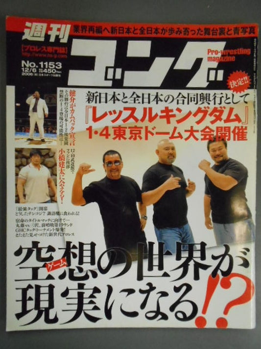 週刊ゴング1153