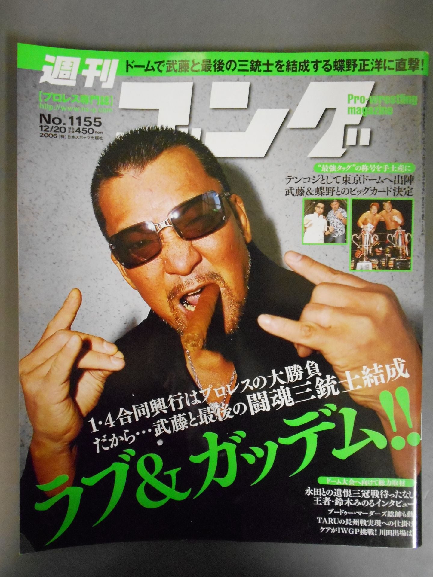 週刊ゴング1155