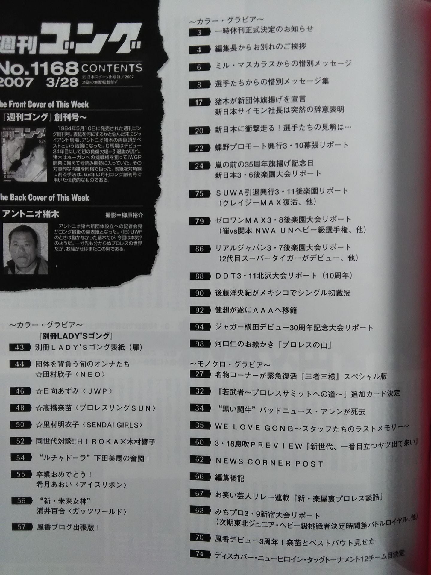 Weekly Gong 1168