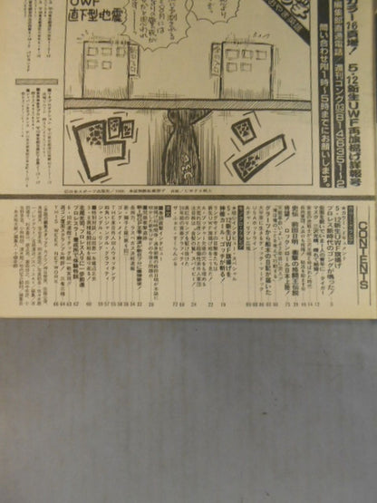 Weekly  Gong 207