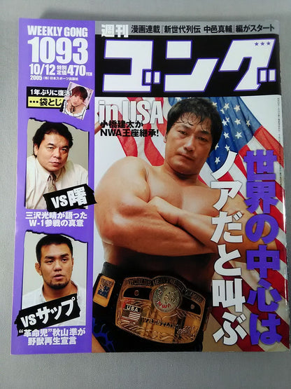 Weekly Gong 1093