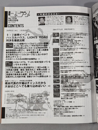 Weekly Gong 1038