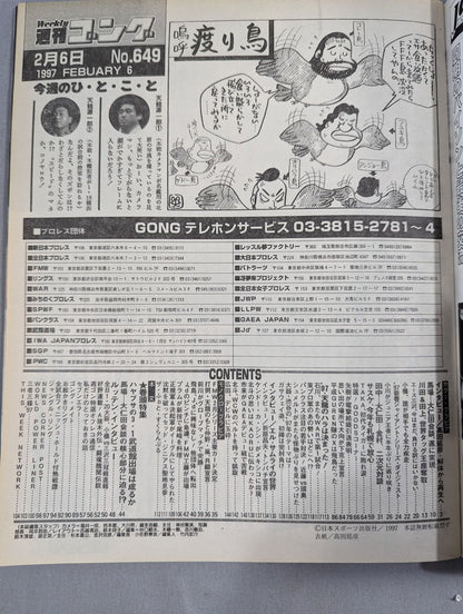 週刊ゴング649