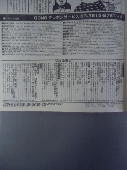 Weekly  Gong 752
