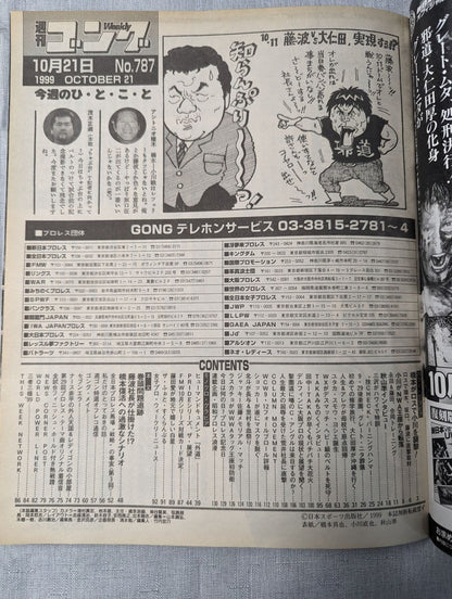 Weekly Gong 787