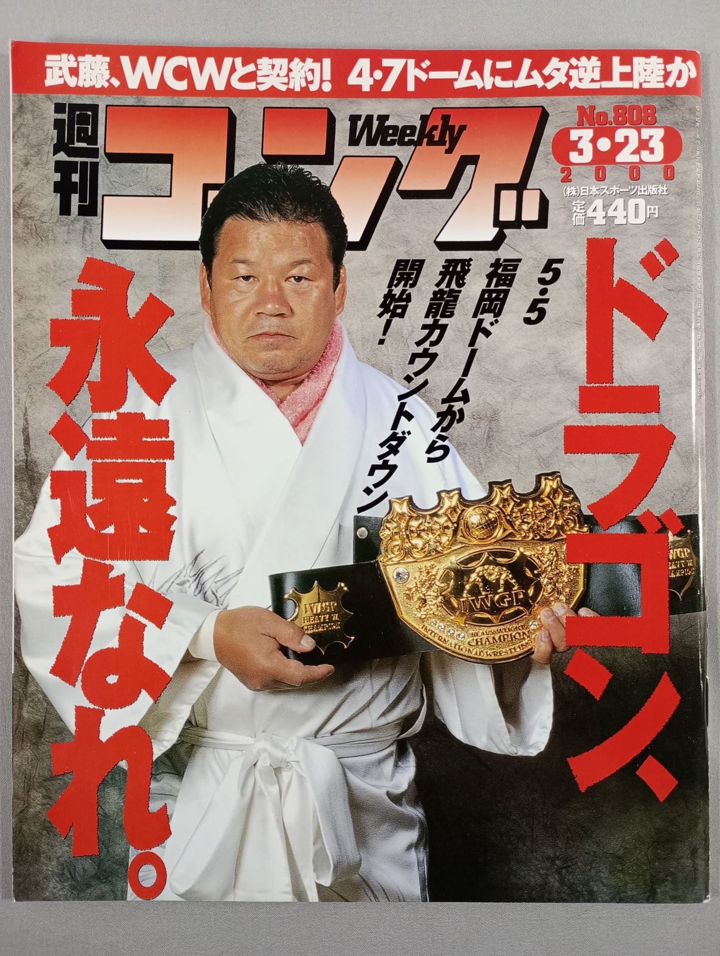 Weekly Gong 808