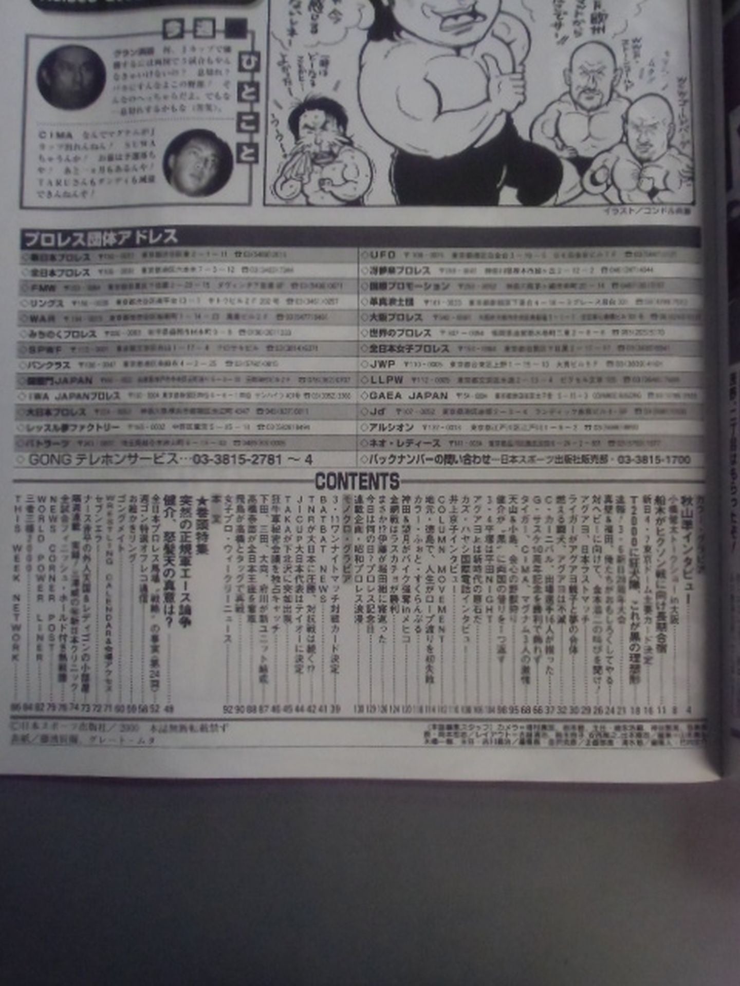 Weekly Gong 808