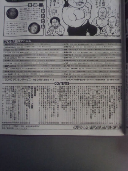 Weekly Gong 808