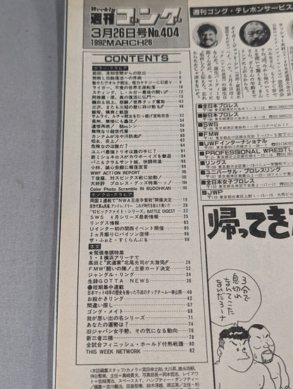 Weekly  Gong 404