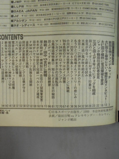 Weekly Gong 755