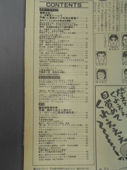 週刊ゴング293