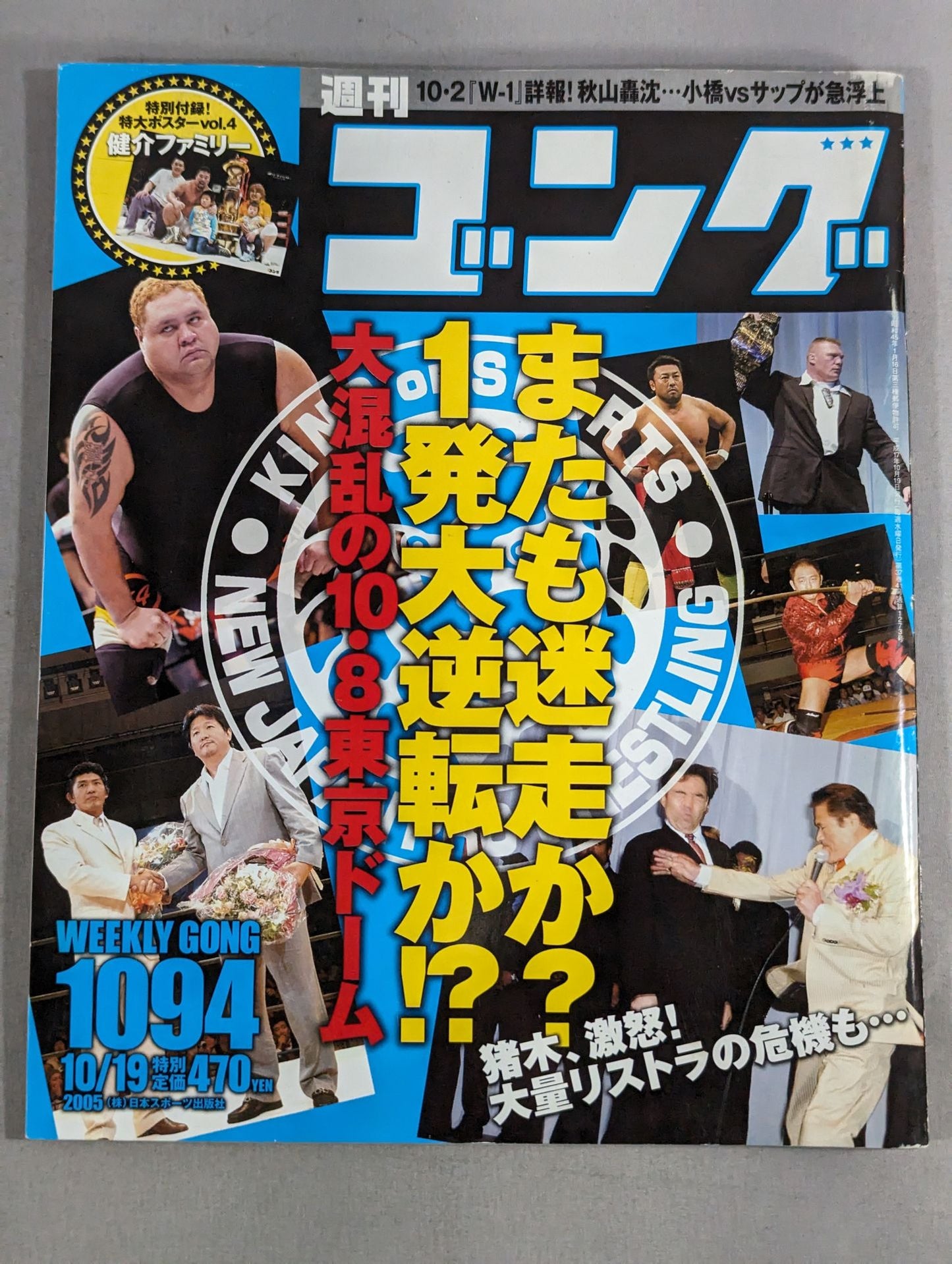 Weekly Gong 1094