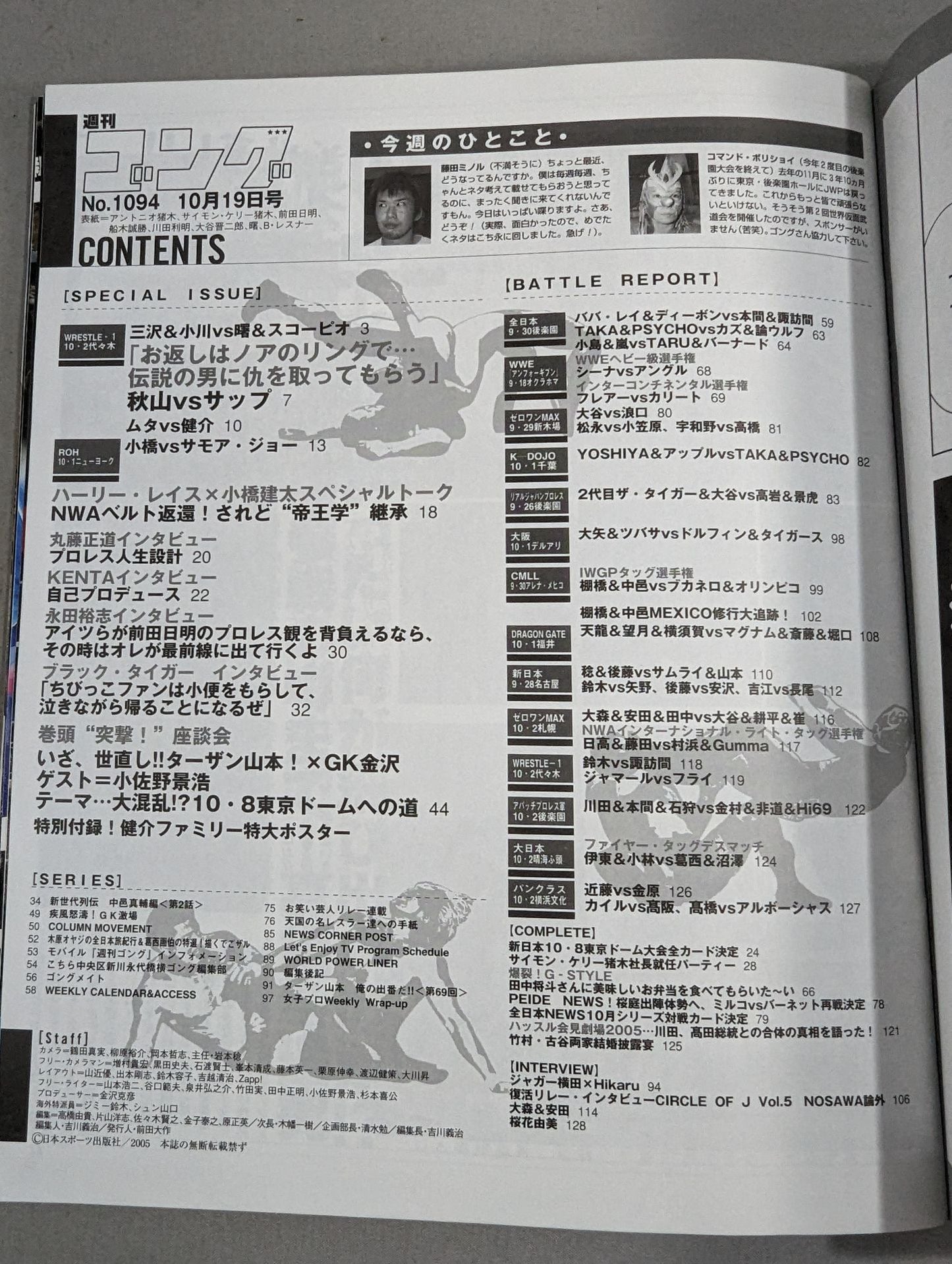 Weekly Gong 1094