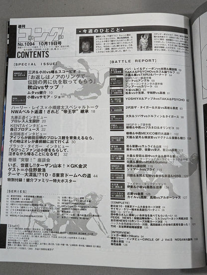 Weekly Gong 1094